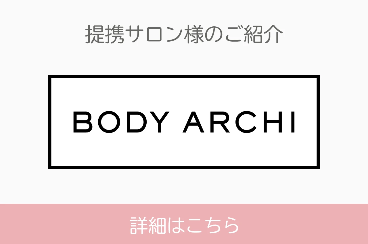 安心安全への取り組みの詳細はコチラのページからご確認ください